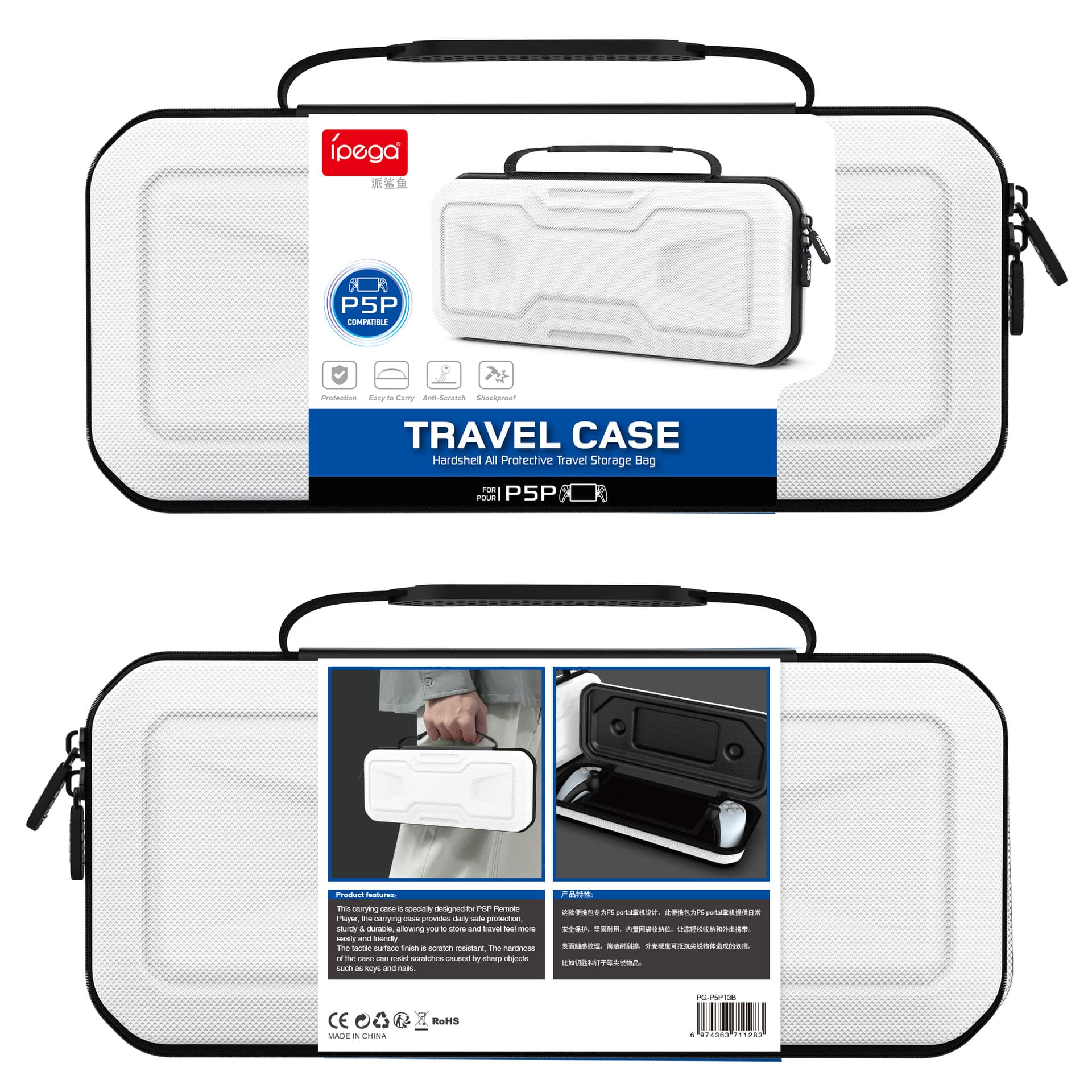 Ipega ps portal storage bag hard bag ps5 portal streaming handheld bag PG-P5P13B mecha bag