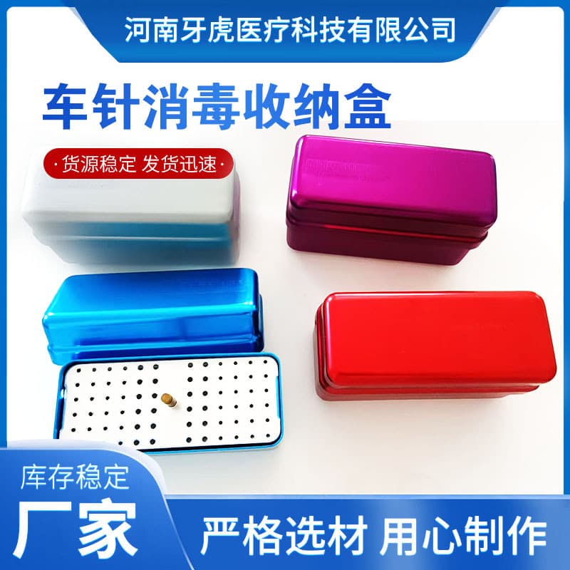 Rectangular Dental Bur Storage Box, Disinfection Storage Metal Box, Dental Brace Medical Orthodontic Care Box Instrument