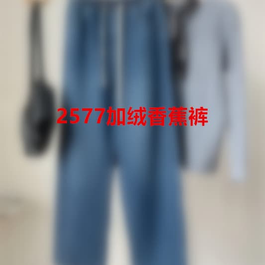 2577 Women's Fleece-lined Banana Pants