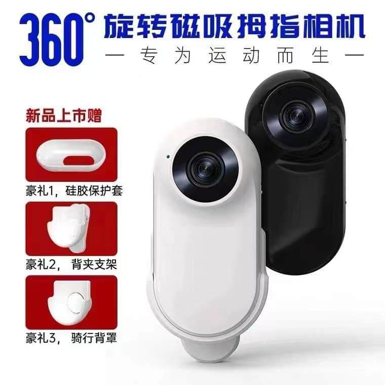 Direct recording version thumb 2 million 360 degree rotating magnetic thumb camera thumb camera cycling travel shooting