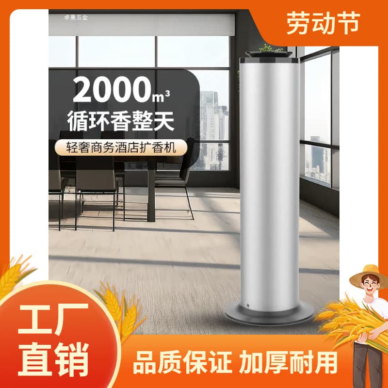 Hotel diffuser, floor-standing automatic fragrance sprayer, KTV aromatherapy machine, 4S shop commercial fragrance dispenser, fragrance diffuser, Yaoman.