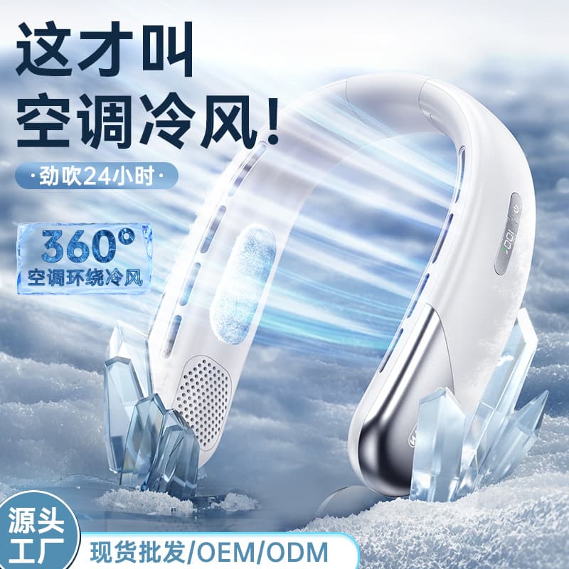 Cross-border New Style Neck Fan Leadless Neck Fan Outdoor Sports Handheld Fan Portable Small Fan