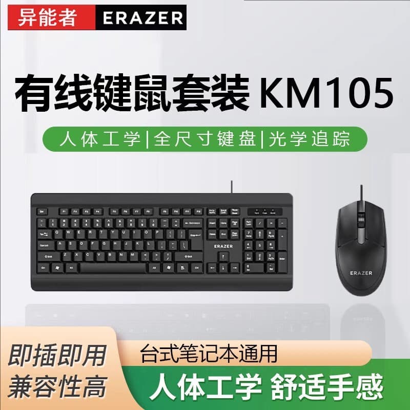 Abilities/KM108 wired keyboard and mouse set usb keyboard mouse laptop desktop computer universal