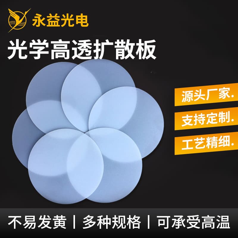 Manufacturer PS light diffusion plate optical frosted light-transmitting plate double-sided sand high light-transmitting diffusion plate in stock