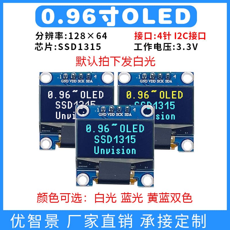 0.96-inch OLED new display 12864 monochrome SSD1315 module 4-pin IIC module 7-pin SPI