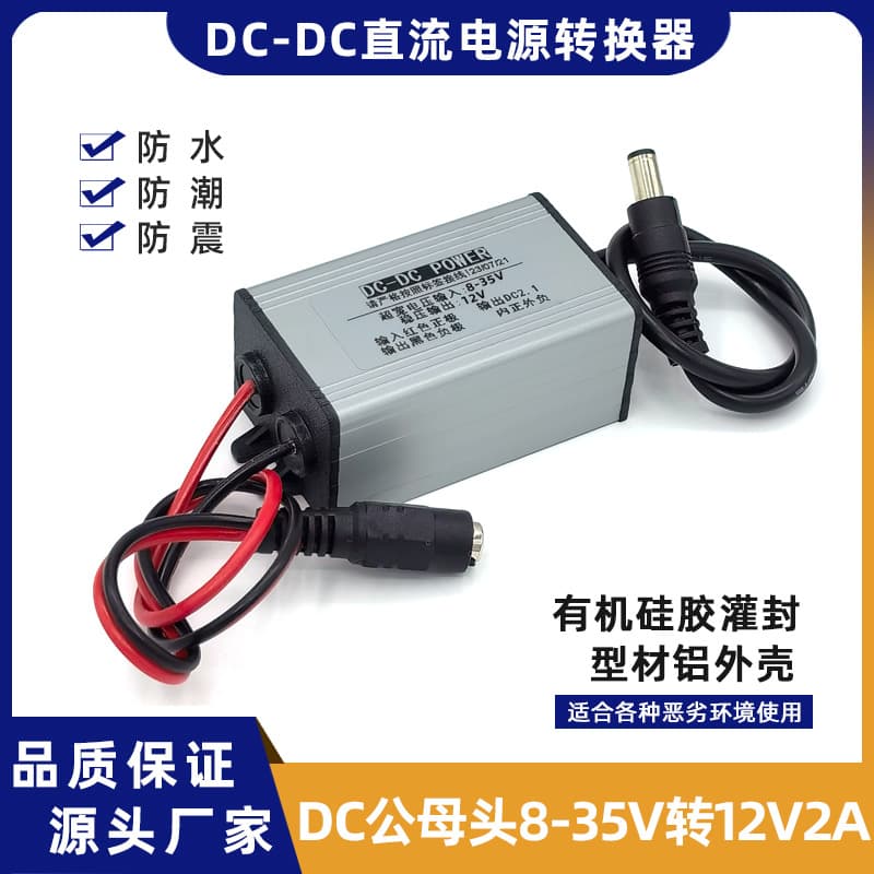 12V Regulator Vehicle DC Power Converter 24V12V to 12V2A Surveillance Camera Voltage Stabilizer Module