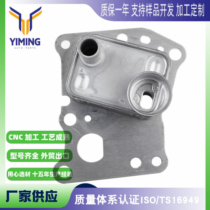 For Mercedes-Benz C250 2012-2014 SLK250 Oil Cooler 2711880301