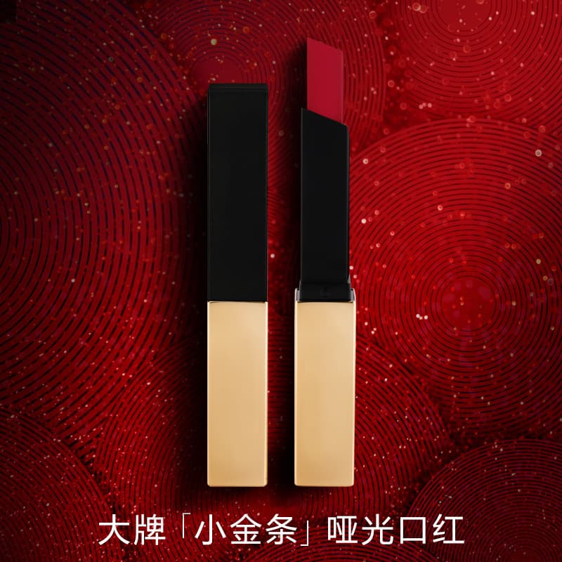 IYSL Lipstick Mini Gold Bar Slim Tube N21 Matte Lip Gloss Retro Red Moisturizing Nourishing Exquisite Gift Box Set