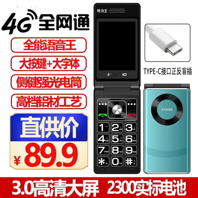Dual-screen flip phone for seniors, women's flip phone, 4G full network, location tracking for seniors.
