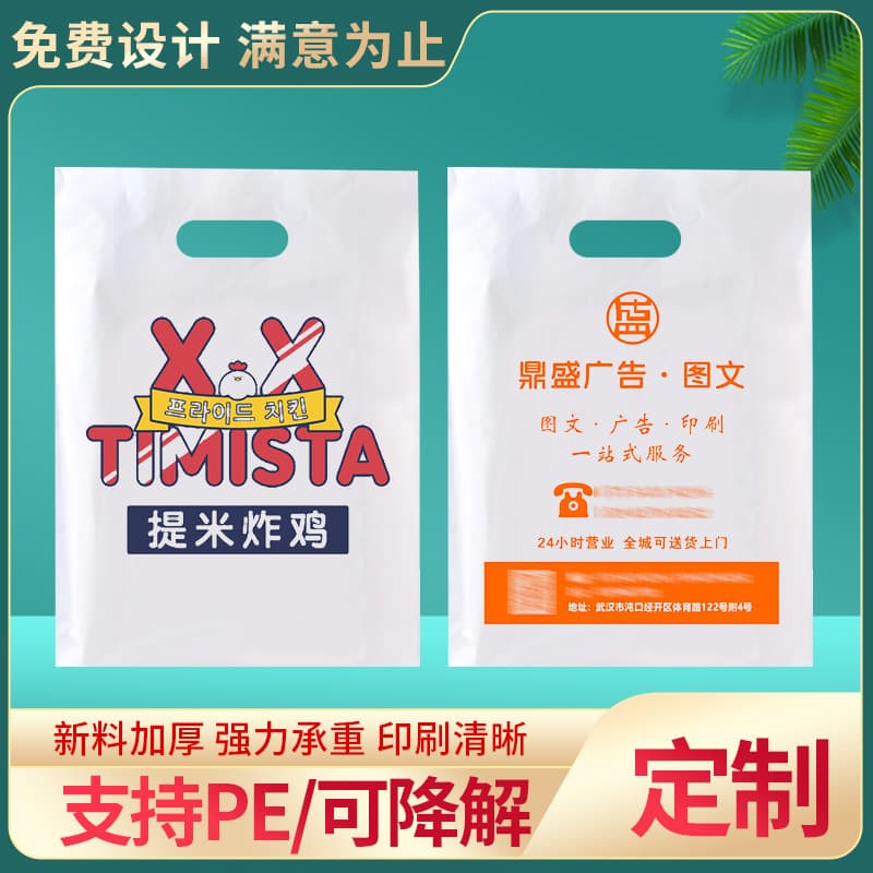Custom four-finger bags with logo, handbags for cosmetics, clothing, shopping, graphic eyewear, baking, flat-top bags