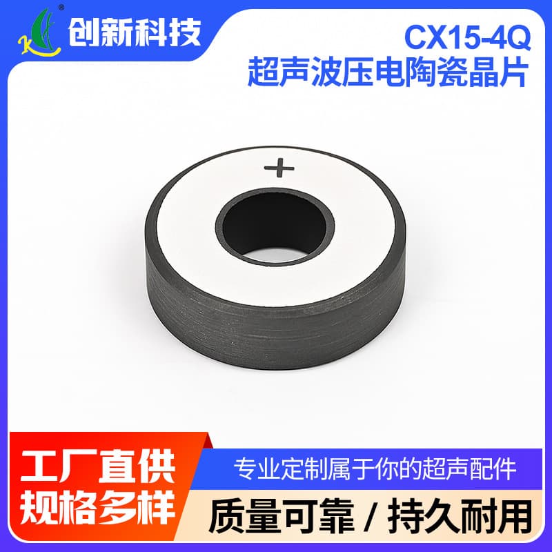 Wholesale of 15mm ultrasonic cleaning piezoelectric ceramic sheet, ceramic transducer for ultrasonic transducers