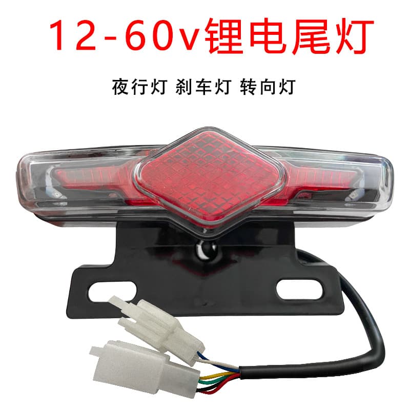 Lithium Battery Electric Scooter Tail Light, 12V 36V 48V 60V 3-in-1 Rear Light with Brake and Turn Signal