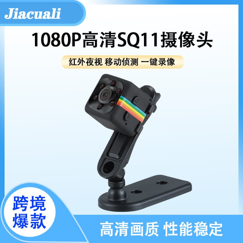 SQ11 HD Camera 1080P Night Vision Indoor Outdoor Surveillance Camera Sports DV Camcorder with Card Slot