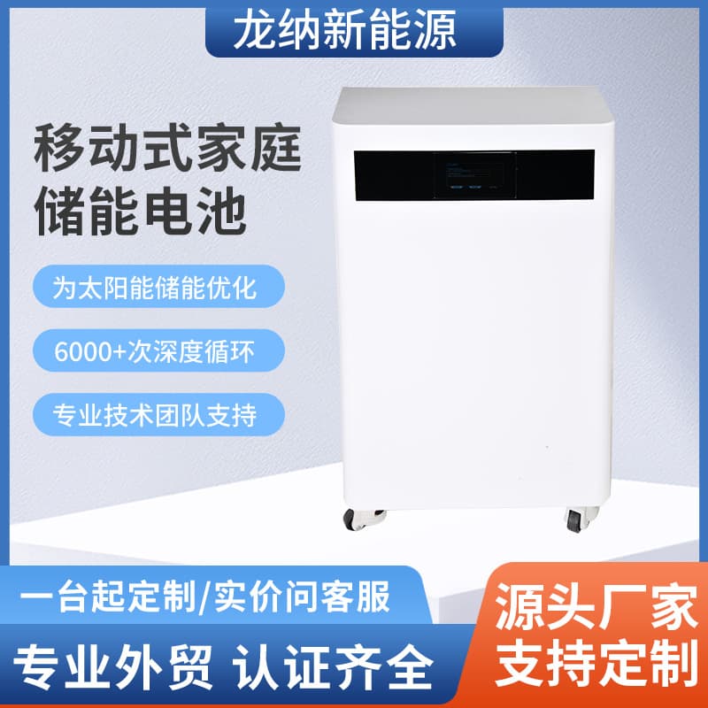 Household mobile energy storage battery flexible expansion lithium iron phosphate battery vertical pollution-free new energy energy storage box