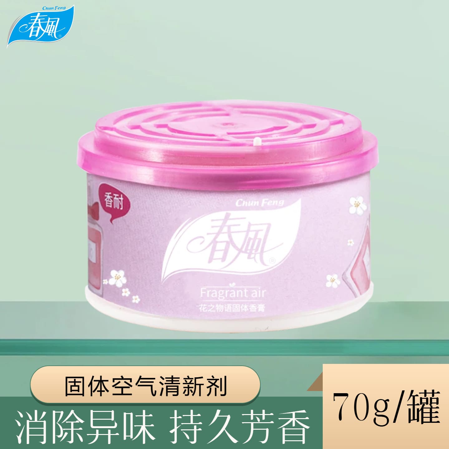 Chunfeng Air Freshener Solid Bedroom Long-lasting Odor Removal Toilet Shoe Cabinet Deodorizer Durable Fragrance