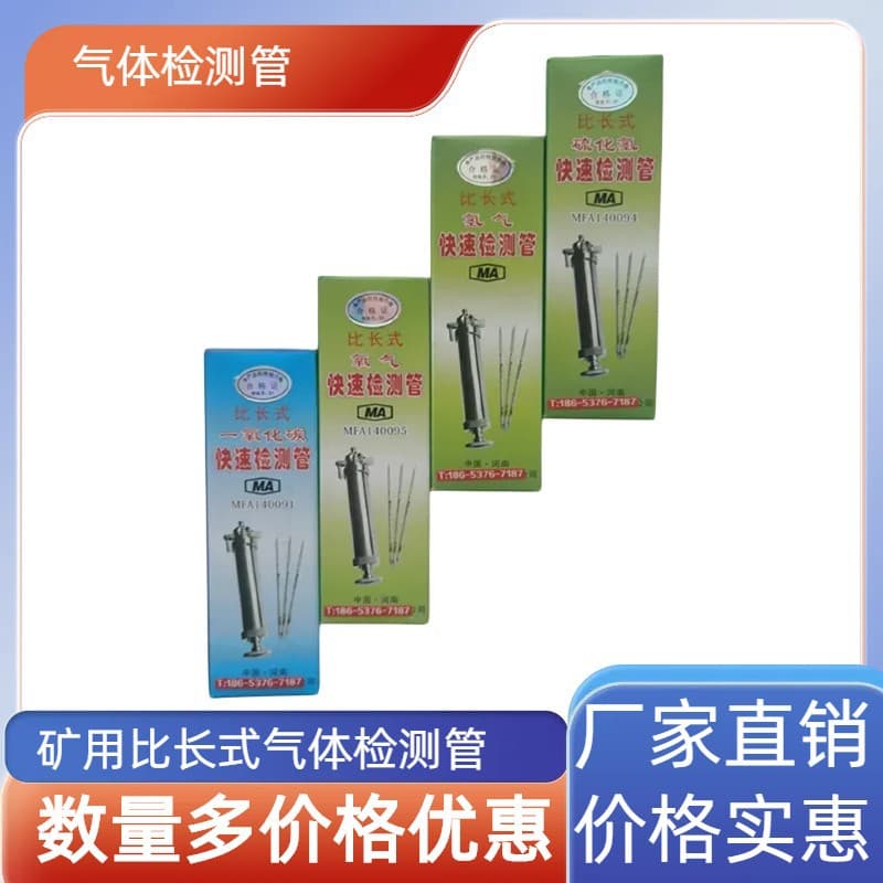Hydrogen Sulfide Ammonia Gas Rapid Detection Tube, Various Gas Length-of-Stain Detectors, Mining Gas Sampler