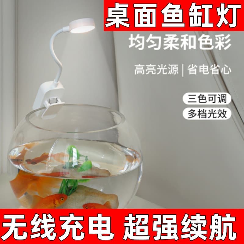 Wireless Aquarium Light Small Mini Clip-On Light Full Spectrum Plant Grow Light LED Light for Small Fish Tank Rotatable