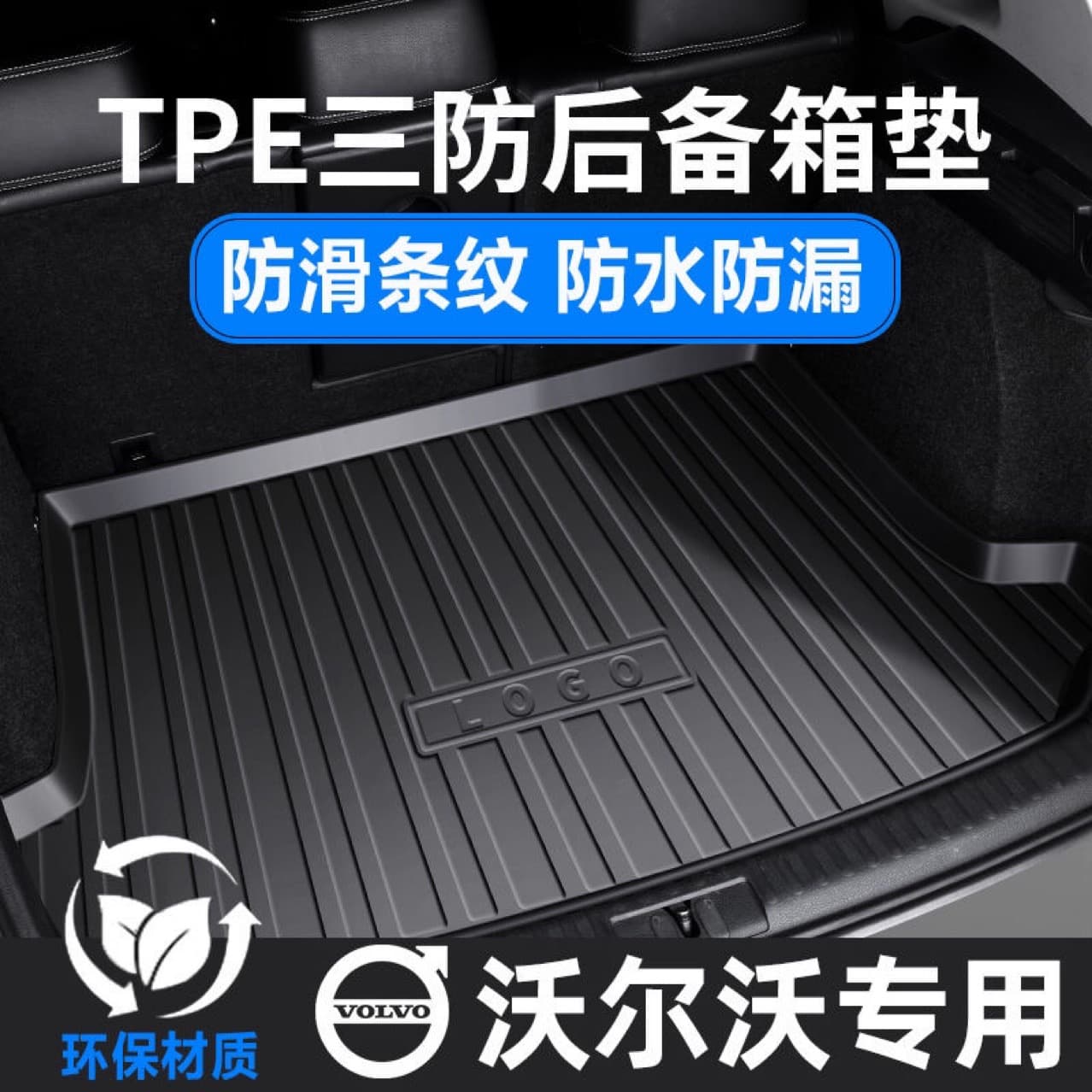 Compatible with Volvo XC90 V40 XC60 XC40 S60L S90 TPE Car Trunk Mat Waterproof