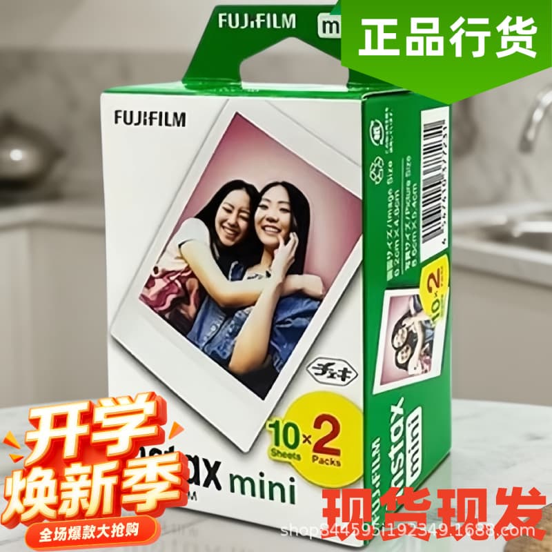 Fujifilm instax Mini Universal for Mini 7/7s/7+/8/9/10/11/12 [SF Express Optional]