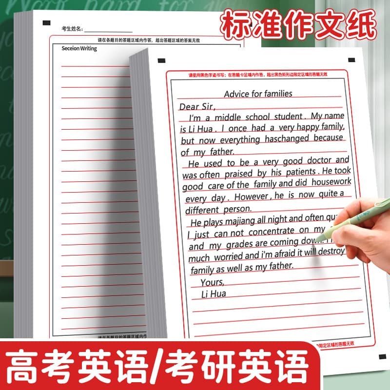 New version answer sheets for college entrance exams, postgraduate English essays, A4 double-sided or A3 writing paper for self-designed questions.
