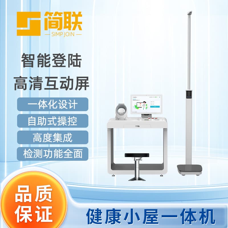 Health Kiosk All-in-One Health Station - SJ-T02 Public Health Checkup IoT Smart Medical