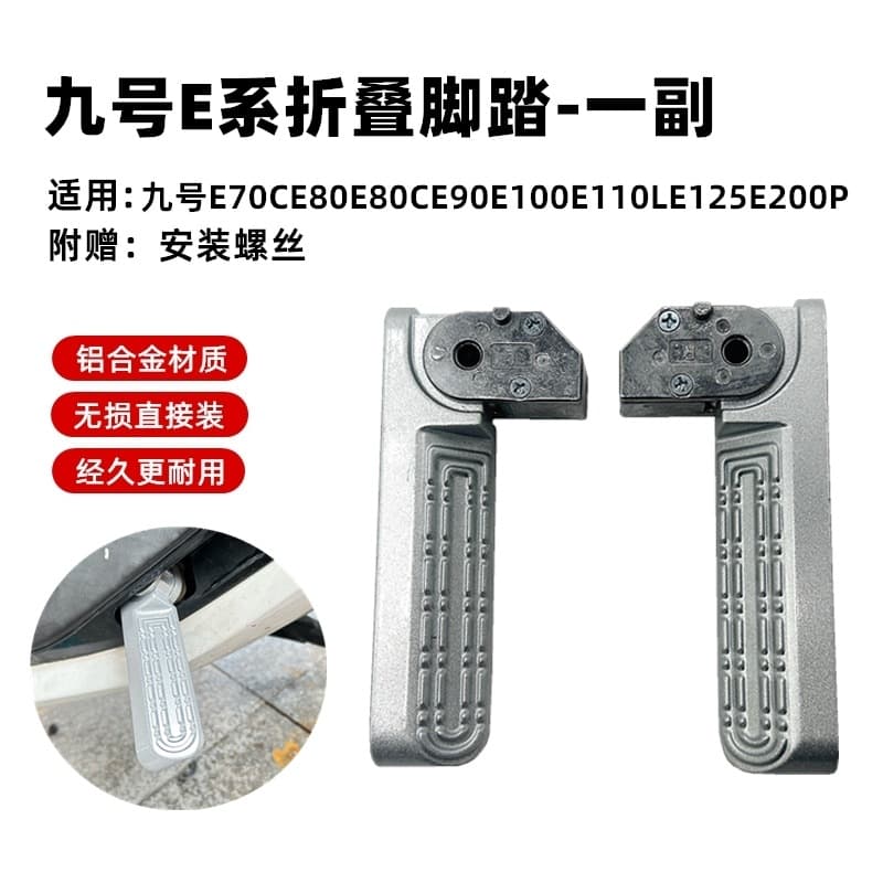 Ninebot Electric Scooter Folding Footrest Pedal for M85C, M95C, N, Zmix, Fmix, F30C, E/M/Q Series