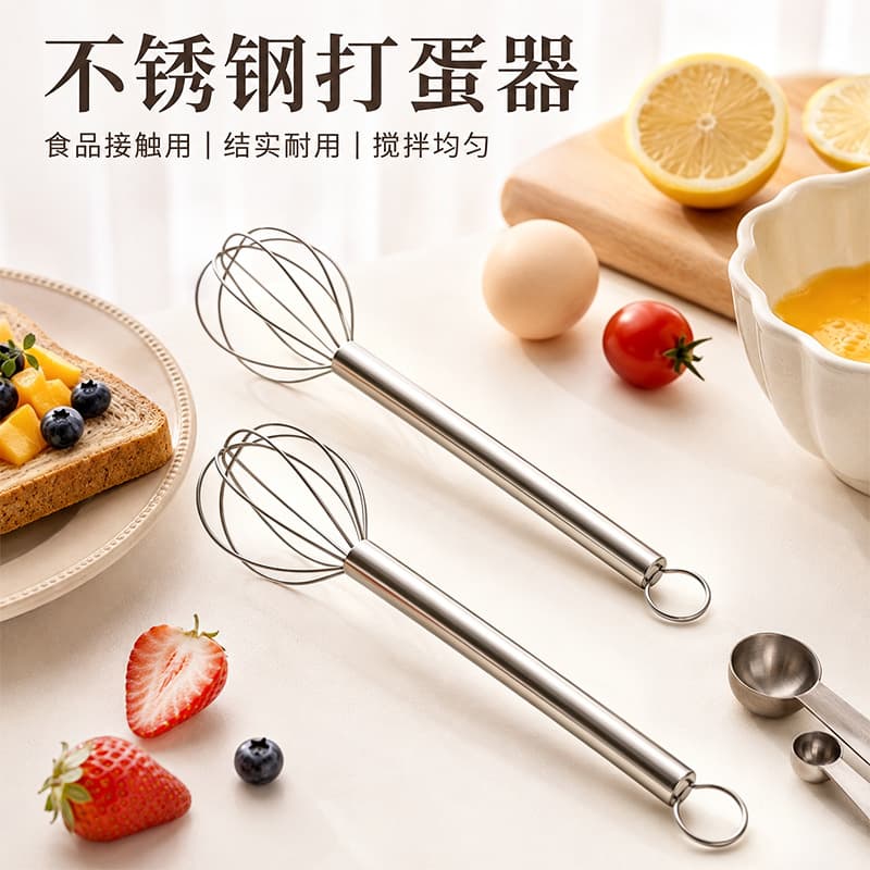 Stainless Steel Egg Whisk, Flour and Cream Whisk, Milk Tea and Coffee Stirrer, Creative Kitchen Baking Tool