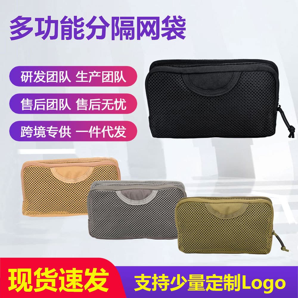 Nylon Mesh EDC Tool Pouch Tactical Vest Expansion Panel Patch Module Adhesive Backpack Organizer
