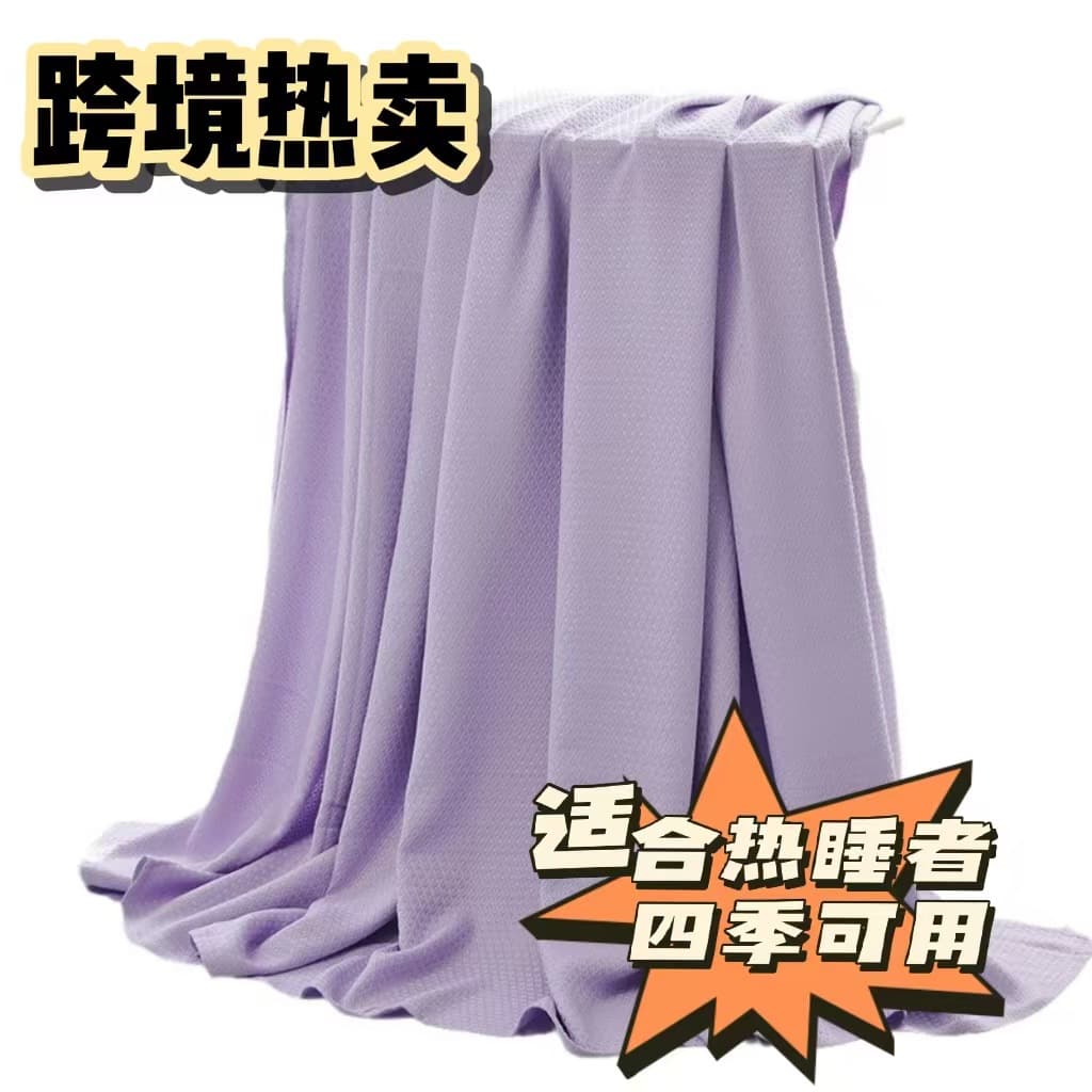 Cross-border Bamboo Fiber Throw Blanket, Bamboo Fiber Cool Blanket, Nap Air Conditioning Blanket Suitable for Bed and Sofa, Four Seasons Bamboo Fiber Blanket