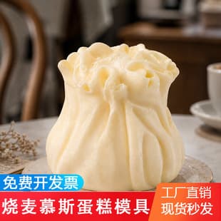 Shaomai Mousse Cake Mold Chocolate French Dessert Mold Food-Grade Silicone Mold