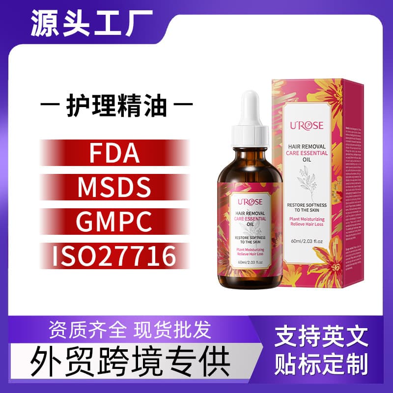 [Cross-border foreign trade] UROSE hair removal care essential oil, hair care, mild and non-irritating, moisturizing hair care essential oil