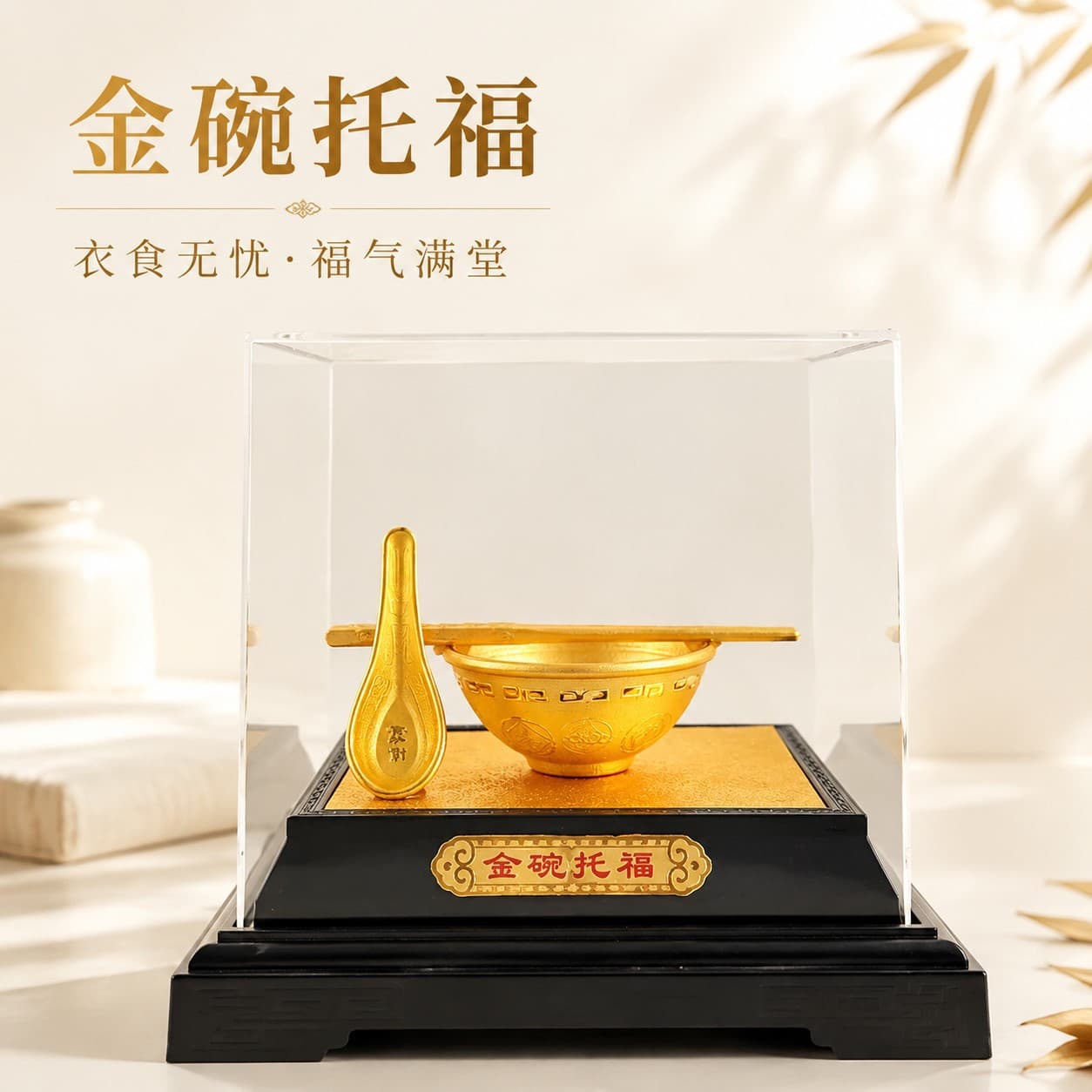 Yiwu supply gold bowl chopsticks gold bowl TOEFL ornaments gold rice bowl creative home living room restaurant ornaments wholesale