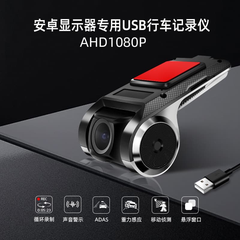 Cross-border new USB high-definition night vision 720P Android large-screen navigation car vehicle driving recorder without wiring
