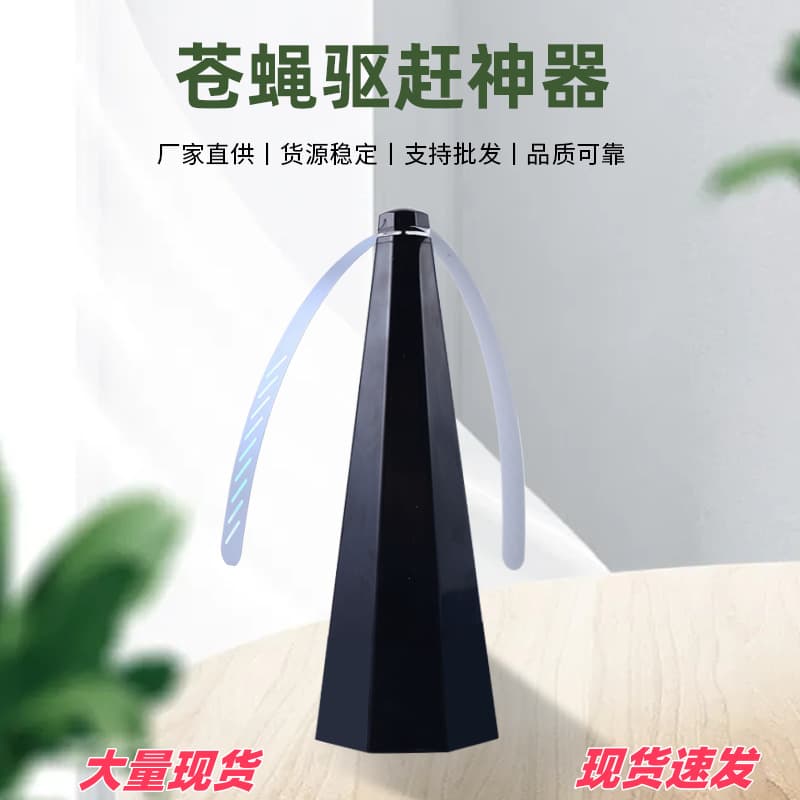 Outdoor Multi-functional Blade Fly Repeller Household Mosquito Killer Desktop Fan Dual-purpose Mosquito Repelling Fan