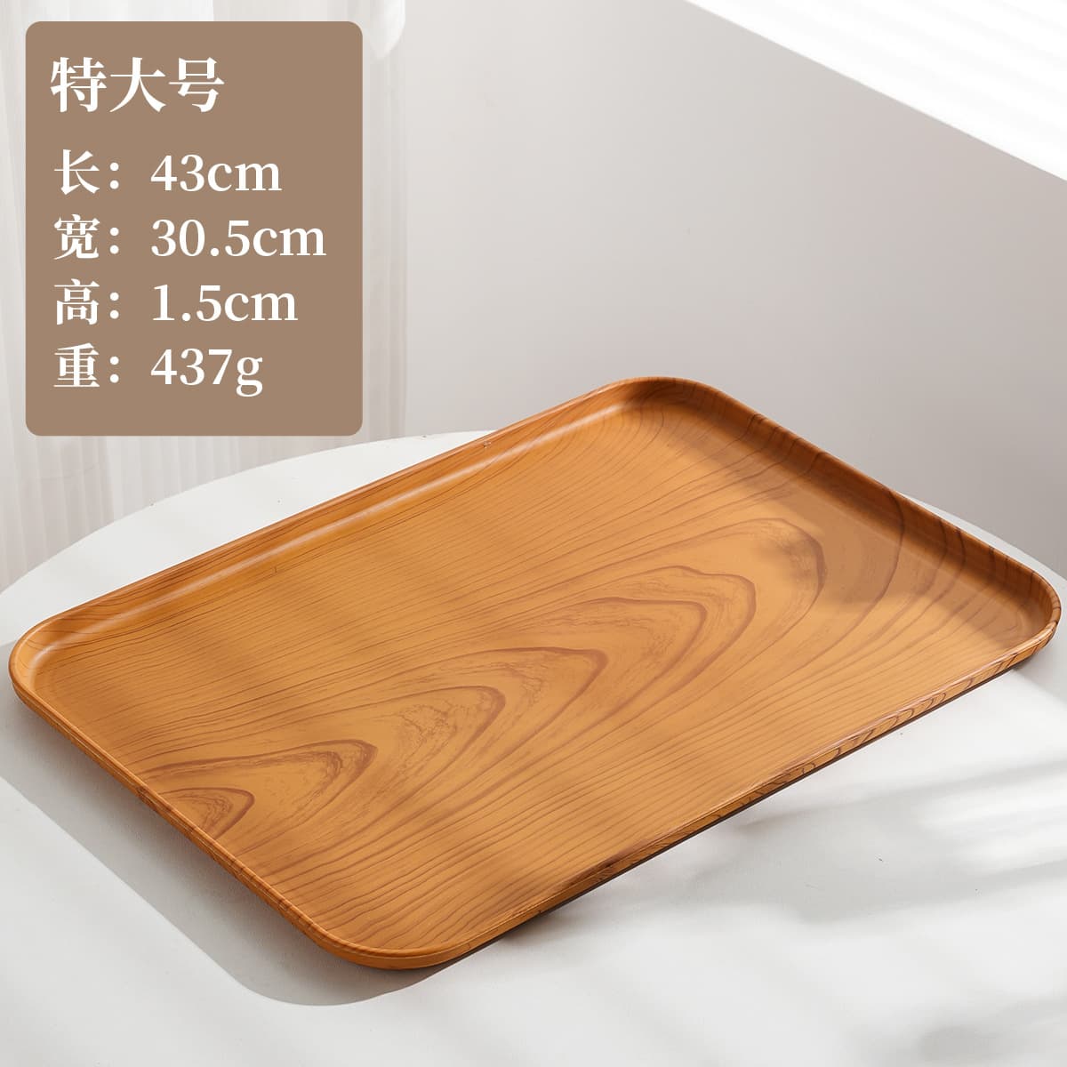 Japanese-style Tea Set Wood Grain Tea Tray, Rectangular Tray for Home Cup Holder, Hotel Restaurant Serving Tray, Storage Tray