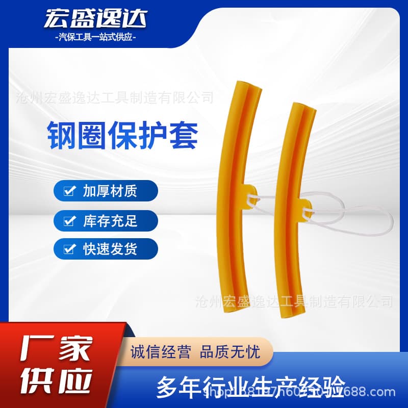 Car Wheel Hub Protector Sleeve, Tire Changer Machine Accessories, Extended Protective Sleeve for Tire Rim and Steel Wheel Bird Head Protection