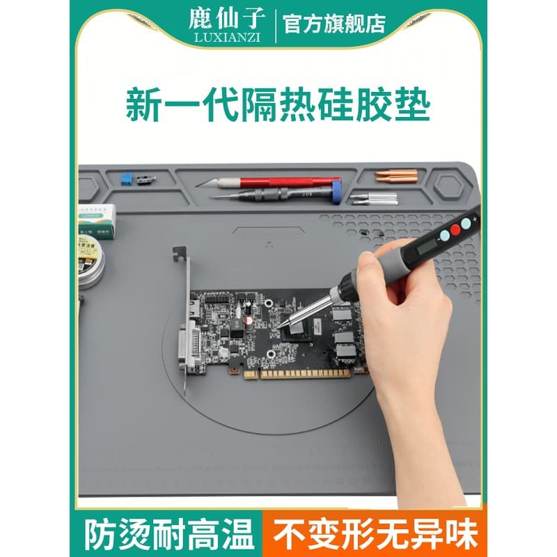 Deer Fairy Silicone Heat Insulation Pad for Computer, Electronics, Mobile Phone Motherboard Repair Table Mat, Working Mat, High Temperature Welding Tools