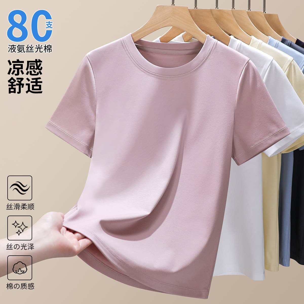 Mercerized Cotton T-Shirt for Women High Quality 2026 New Loose Fit Slimming Round Neck Liquid Ammonia Short Sleeve T-Shirt Base Layer