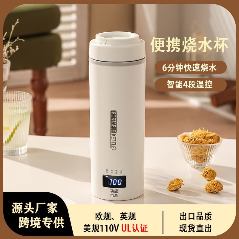 Cross-border 110V US/UK/EU Standard Electric Heating Cup, Portable Kettle with 316 Stainless Steel Insulation