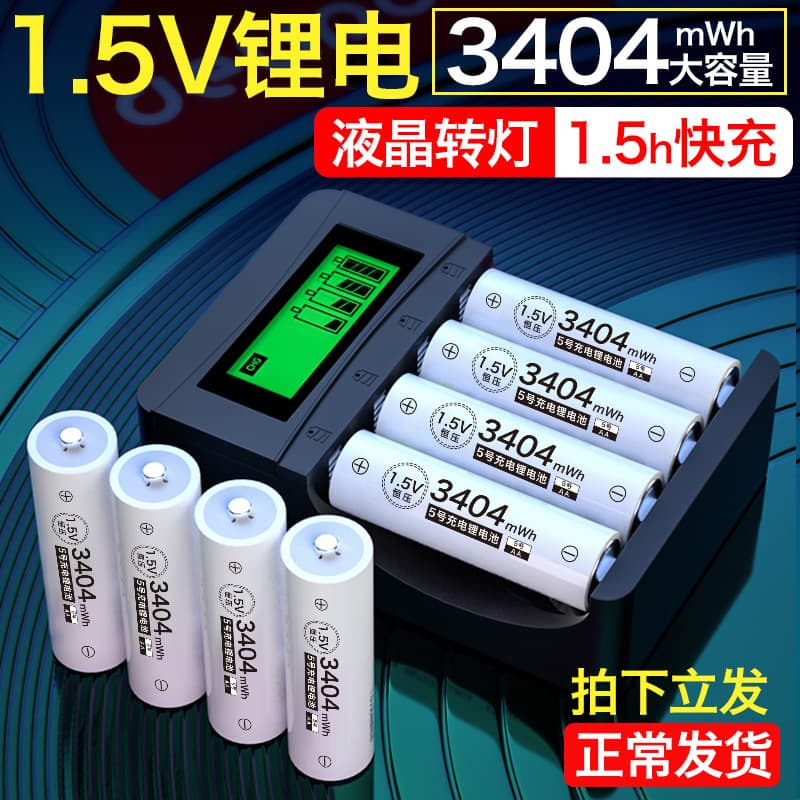 Delipow 1.5V Rechargeable Battery Set No.5 Lithium Battery for Lego Toys Fingerprint Lock And No.7 Rechargeable Batteries