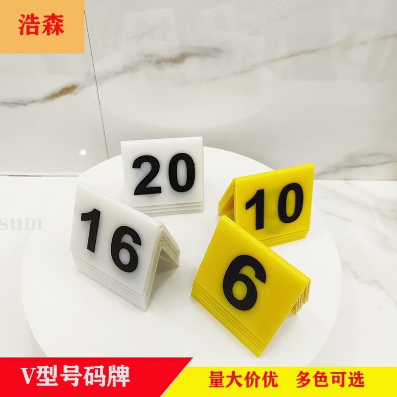 Acrylic V-shaped number stand, double-sided table number card for restaurant/hotel seating and queue management