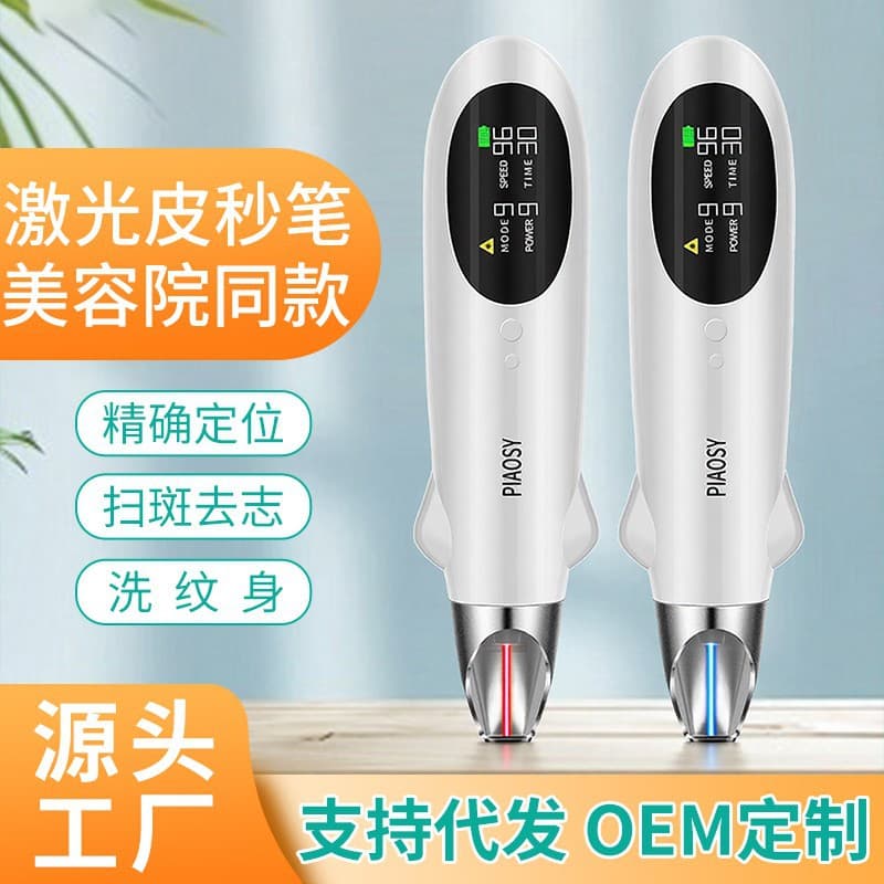 Foreign Trade Picosecond Pen for Mole Removal, Spot Erasure, Tattoo Removal, Laser Picosecond Device, Dropship PIAOSY Handheld Portable