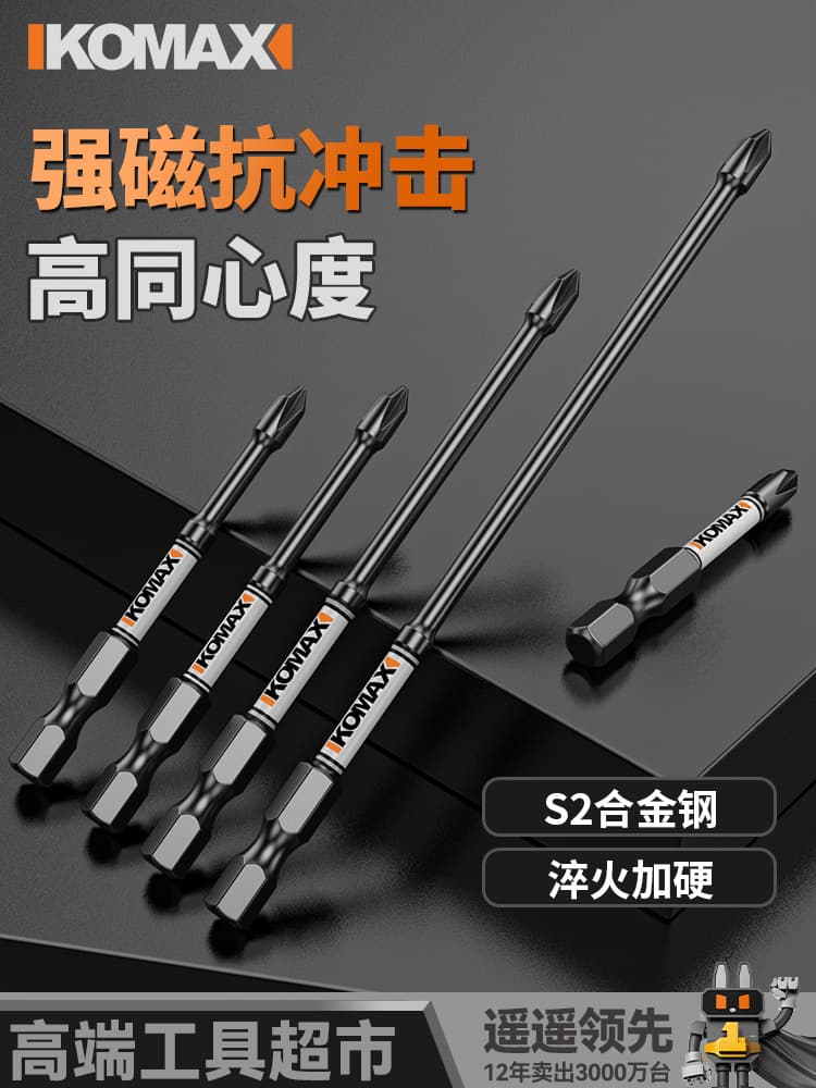 Cross impact bit, strong magnetic anti-slip electric screwdriver, electric drill, long, high hardness, hexagonal handle, electric screwdriver