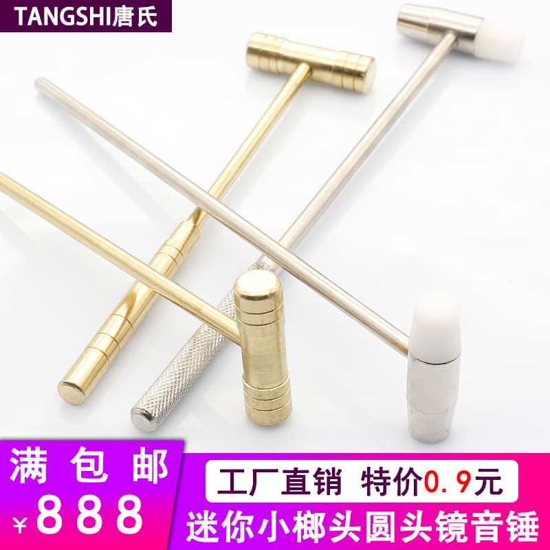 Watch Repair Tool Hardware Tool Mini Hammer Double-Sided Tuning Hammer Double-Head Repair Small Iron Hammer