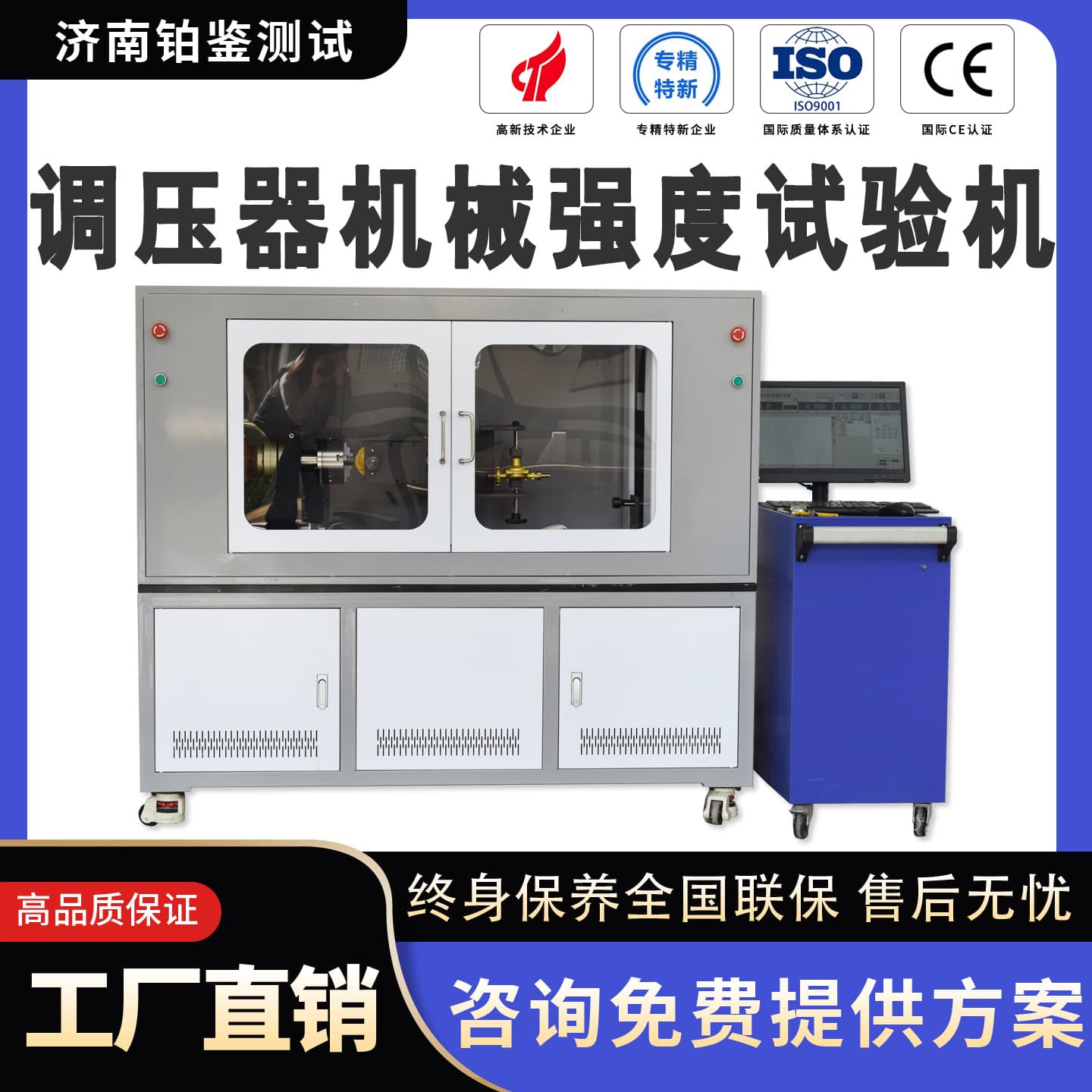 Regulator Mechanical Strength Testing Machine, Gas Valve Torque and Bending Test Machine, Connector Tensile Strength Detection