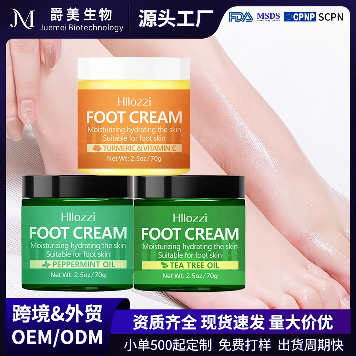 Cross-border foot cream moisturizing and nourishing turmeric vc mint tea tree cracked foot cream anti-cracked foot skin nourishing sub-popular model
