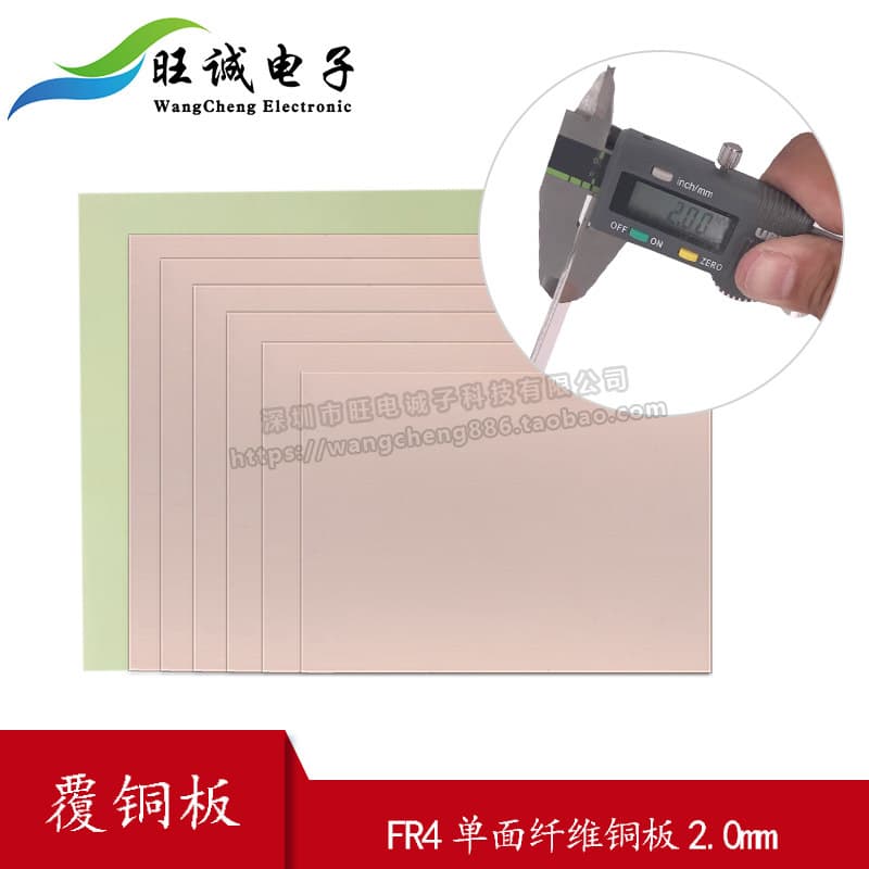2.0MM PCB single-sided fiberglass copper-clad board, FR4, universal board, experimental board sizes: 5*7*10*15*20*30