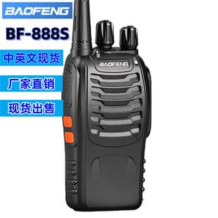 Baofeng BF-888S Two-Way Radio Baofeng Wireless Station High Power Communication Device Handheld Wholesale