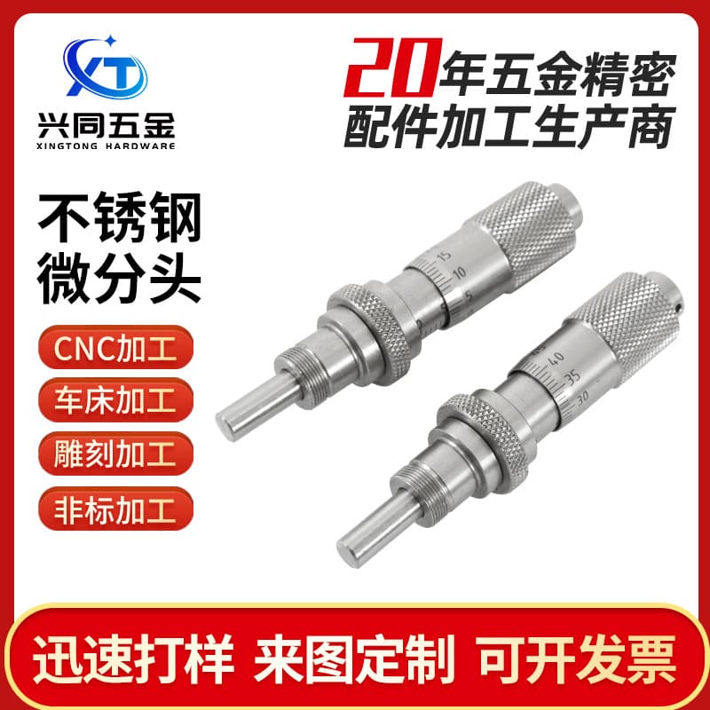 Stock Wholesale 304 Stainless Steel Precision Dispensing Valve Round Head with Brake Micrometer Head CNC Lathe Machined