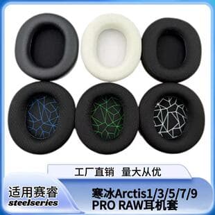 Compatible with SteelSeries Arctis 1/3/5/7/9 PRO RAW Headset Ear Pads, Leather Covers